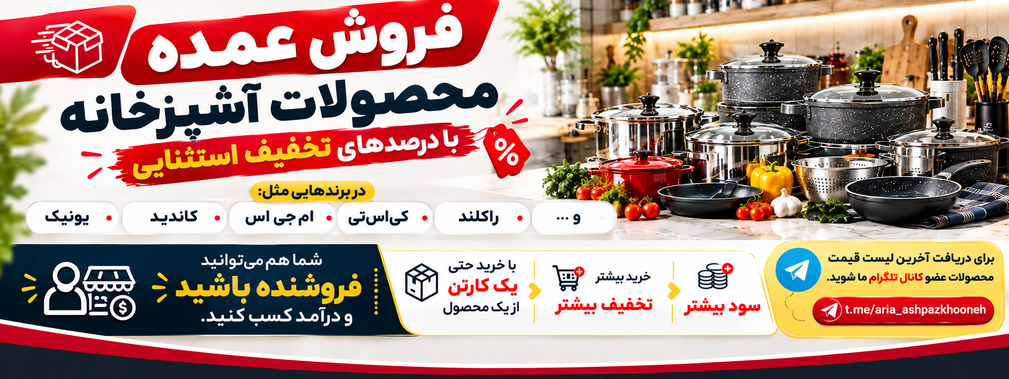 خرید عمده