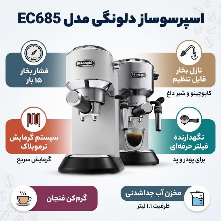 اسپرسوساز خانگی 1100 میلیلیتری دلونگی مدل EC685