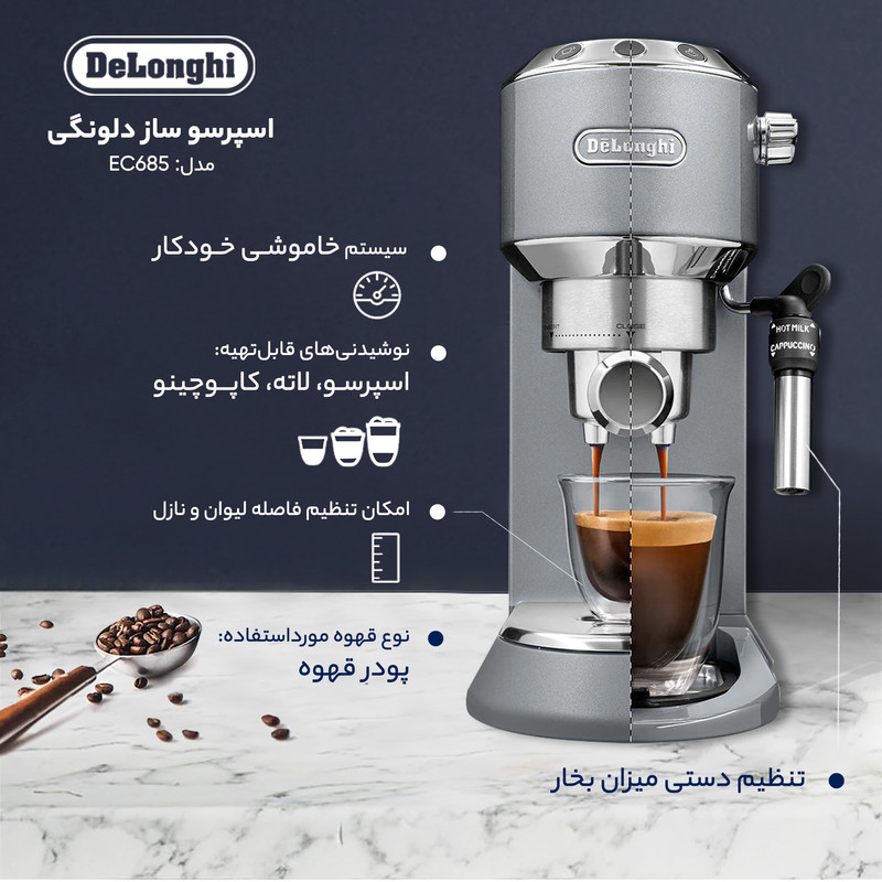 اسپرسوساز خانگی 1100 میلیلیتری دلونگی مدل EC685