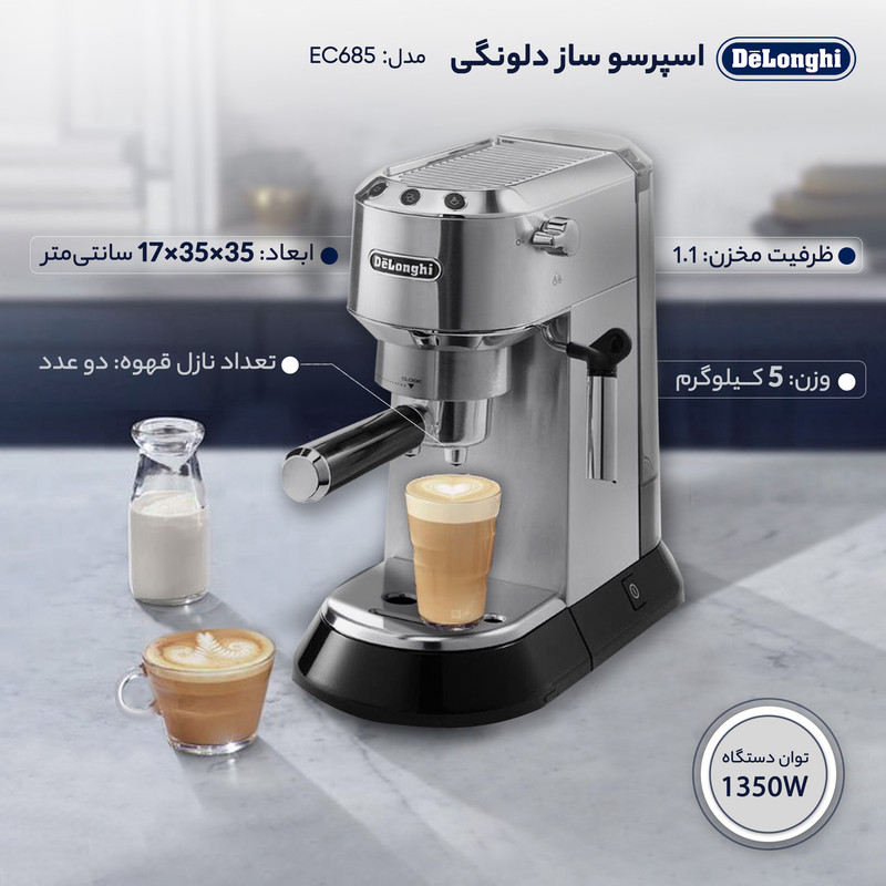 اسپرسوساز خانگی 1100 میلیلیتری دلونگی مدل EC685