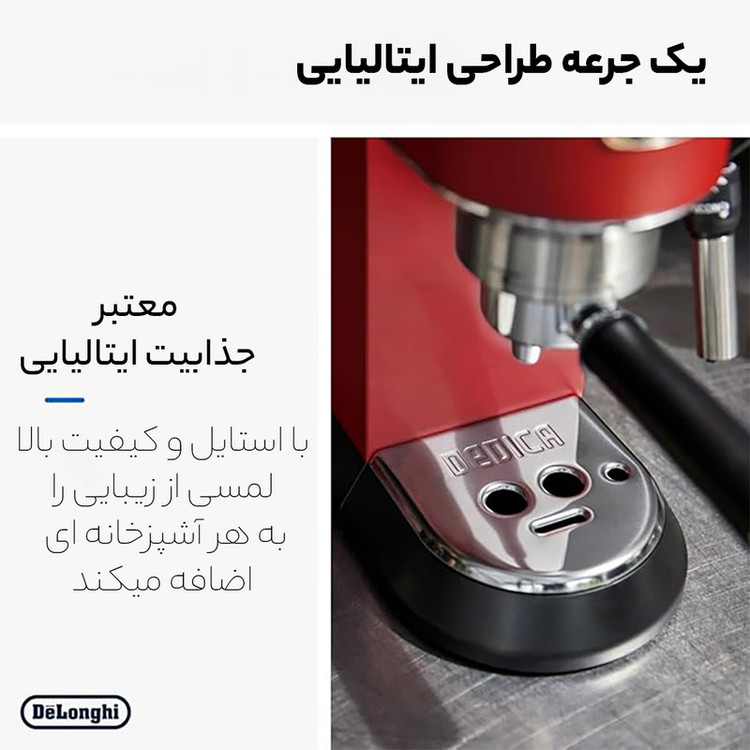 اسپرسوساز خانگی 1100 میلیلیتری دلونگی مدل EC685