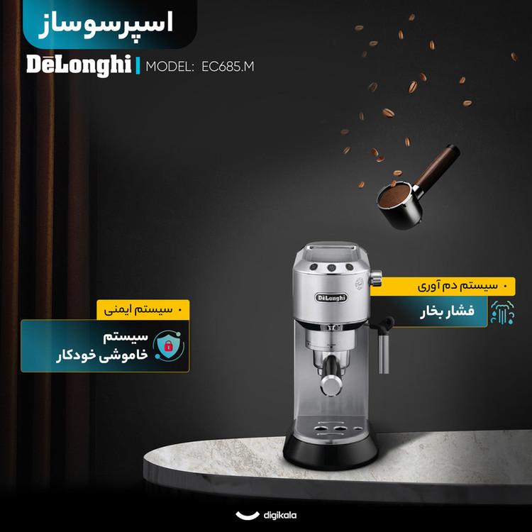 اسپرسوساز خانگی 1100 میلیلیتری دلونگی مدل EC685