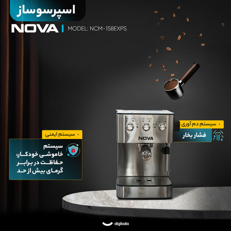 اسپرسو ساز خانگی 1.6 لیتری نوا مدل NCM-158EXPS