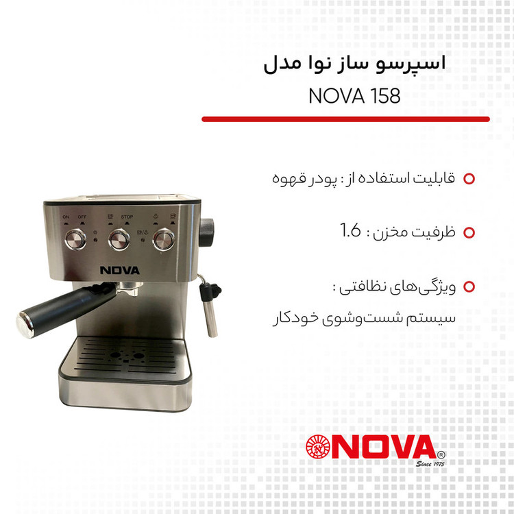 اسپرسو ساز خانگی 1.6 لیتری نوا مدل NCM-158EXPS