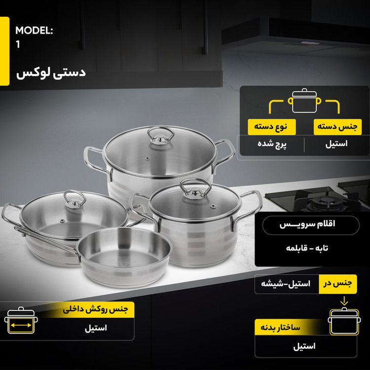 سرویس قابلمه استیل 9 پارچه دستی لوکس desty lux