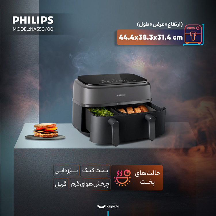 هواپز 9 لیتری فیلیپس مدل NA350/00