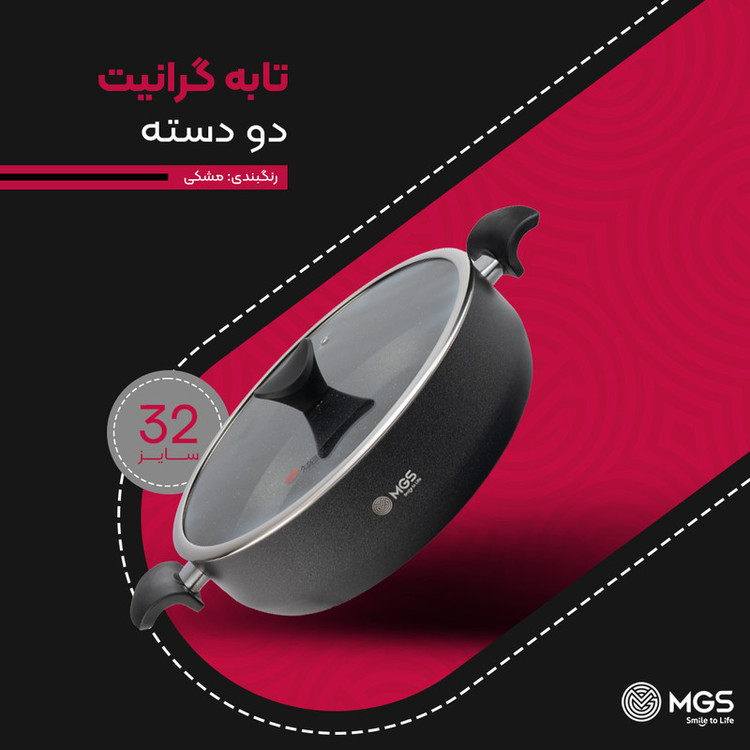 تابه گرانیت ام جی اس مدل دو دسته گارنت سایز 32