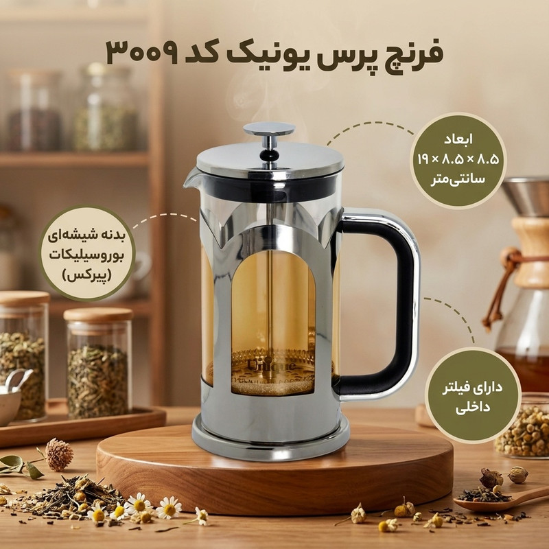 لیوان فرنچ پرس 600 میل یونیک کد 3009 | ضمانت اصالت کالا | کارتن 12 عددی