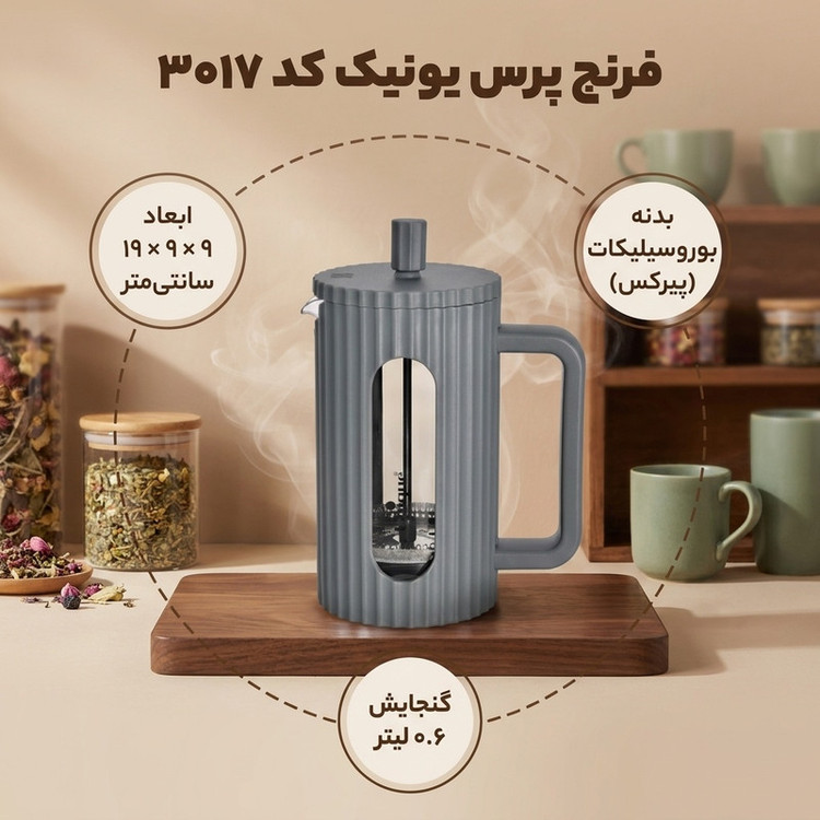لیوان فرنچ پرس 600 میل یونیک کد 3017 | ضمانت اصالت کالا | کارتن 12 عددی