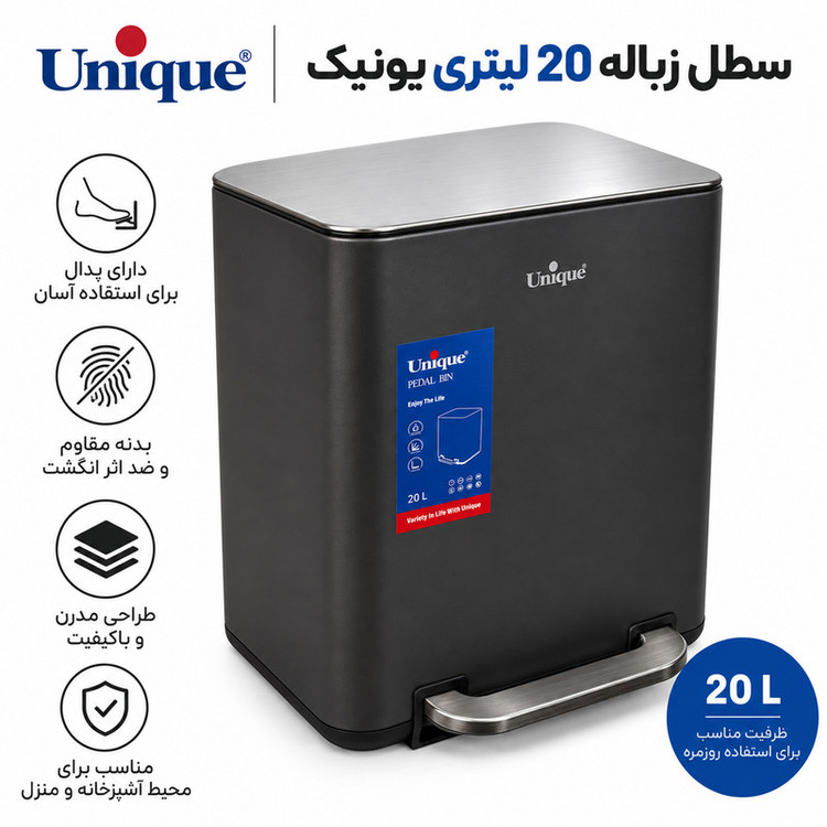 سطل زباله پدالی 20 لیتری نوک مدادی یونیک کد 4305 | ضمانت اصالت کالا | کارتن 2 عددی