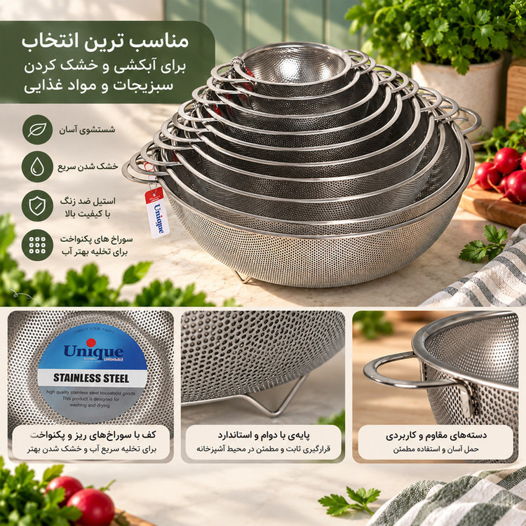 آبکش (سبد) 10 پارچه استیل یونیک کد 4089 | ضمانت اصالت کالا | کارتن 6 عددی